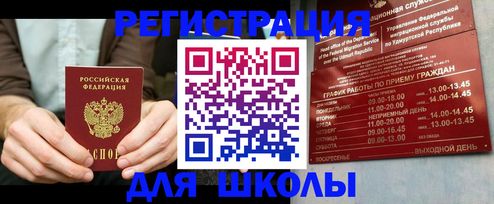 прописка 2025 в Грязовце