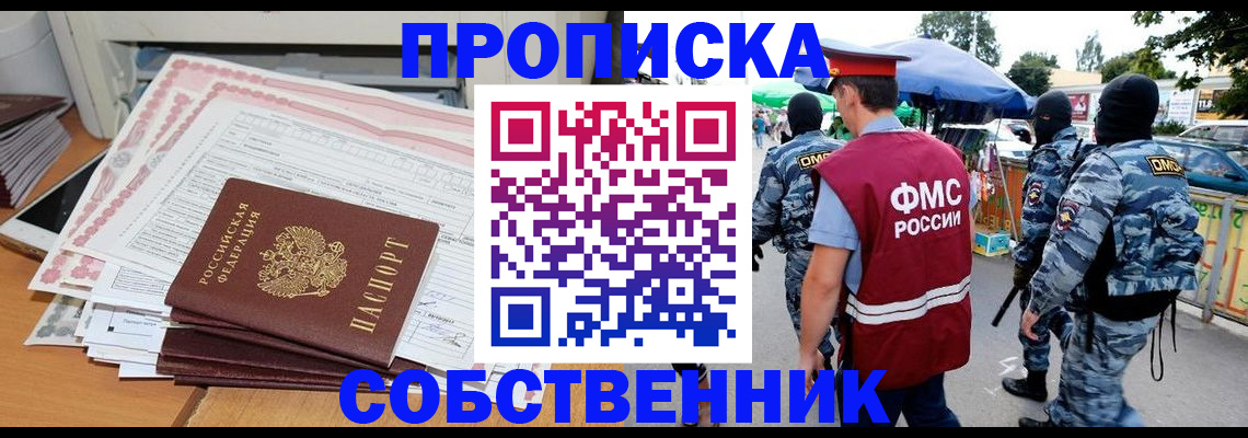 пропишу в квартире в Грязовце