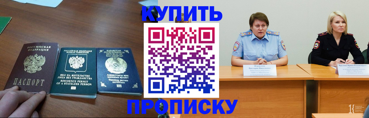 временная регистрация законно в Грязовце